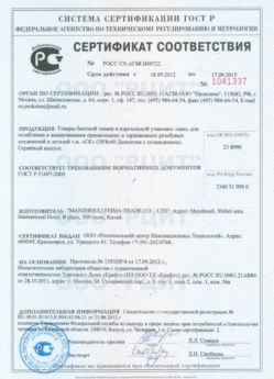 2012.09.18 Набережные Челны - Смесь для ослабления и вывинчивания деталей.