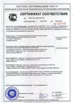 2016.04.29 Набережные Челны - Стеллажи фронтальной системы для грузов.