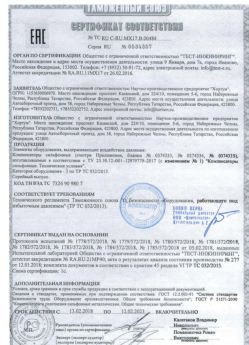 2018.02.13 Набережные Челны - Элементы оборудования для воздействия давления.