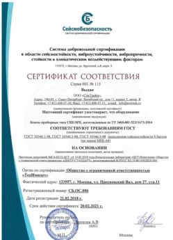 2018.02.21 Набережные Челны - Боксы приборные типа СПЕ/SPE.