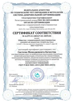 2018.04.27 Набережные Челны - Демонтаж объектов строительства.